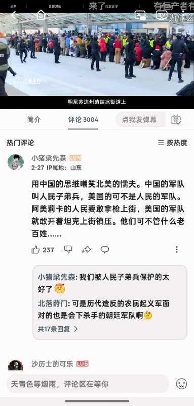 反贼们串一辈子不如粉