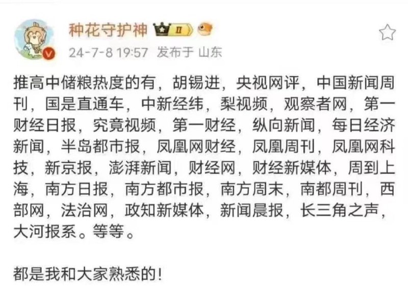 粉红从不考虑是自己的食品安全问题，先怀疑谁在背后做推手，有什么样的境外势力亡我之心不死阴谋，竭尽全力的洗地，证明墙国很安全By